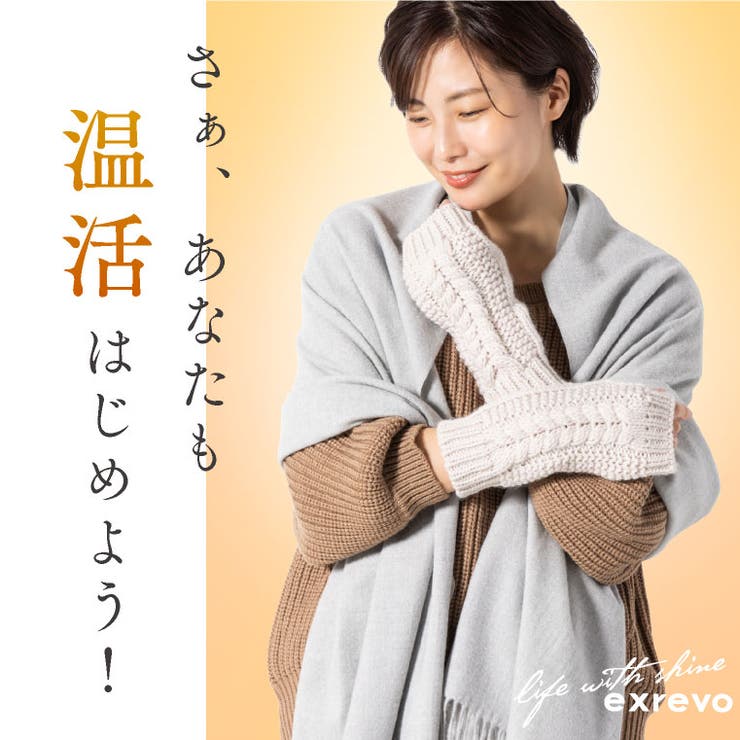 ハンドウォーマー 手袋 おやすみ | exrevo | 詳細画像17 