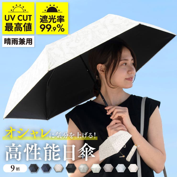 日傘 折りたたみ uvカット | exrevo | 詳細画像1 