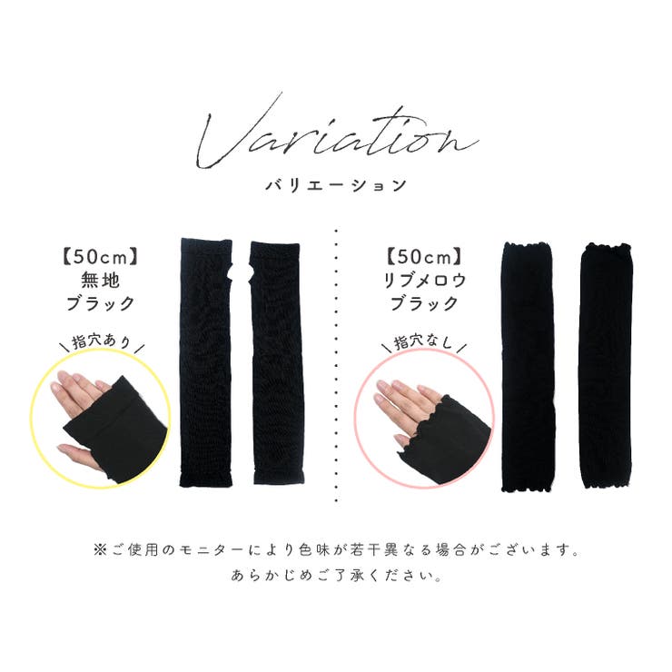 アームカバー シルク混 uvカット[品番：EXRE0001240]｜exrevo
