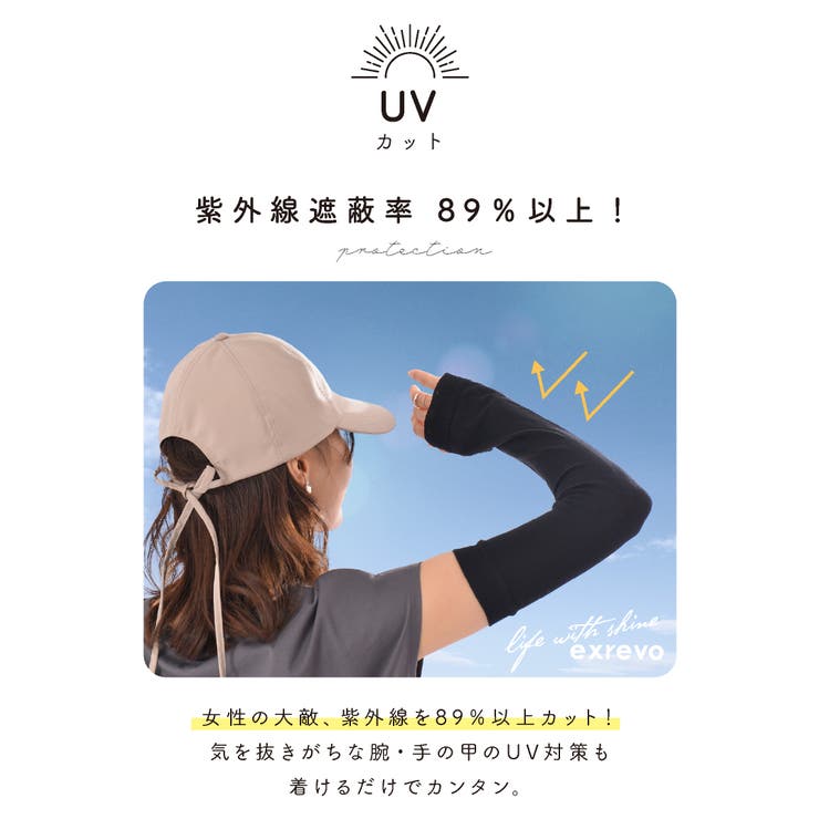 アームカバー シルク混 uvカット | exrevo | 詳細画像7 