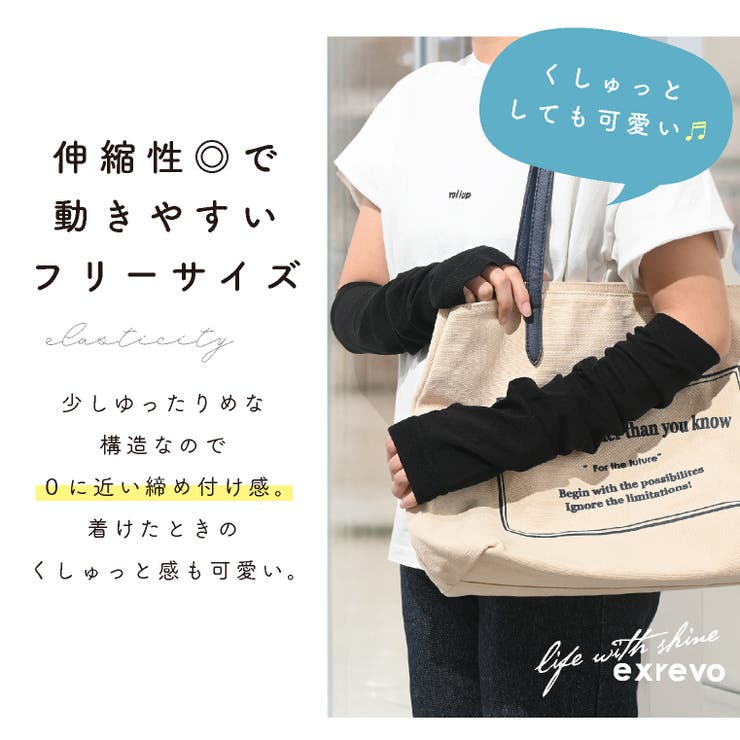 ほっそり美しく見せる ★ゆったりスベリ止め 付★アームカバー★2331 20ペア アームカバー シルク混 uvカット[品番：EXRE0001240]｜exrevo