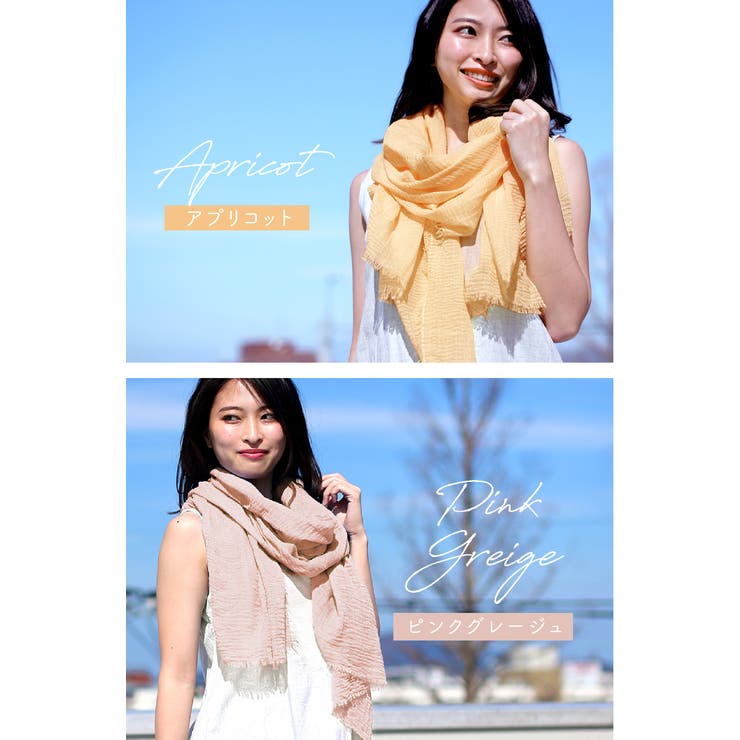 uvカット ストール ひんやり[品番：EXRE0000425]｜exrevo