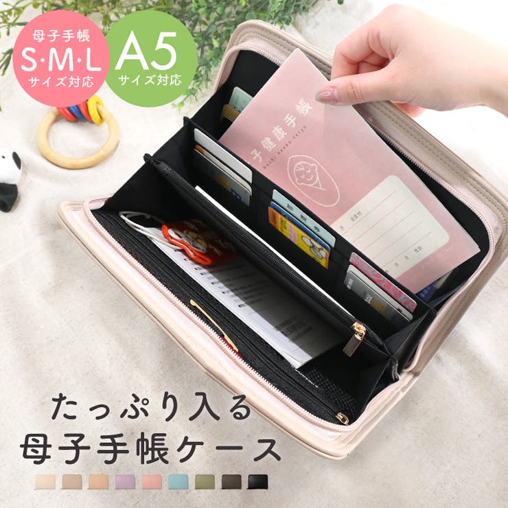 母子手帳ケース マルチケース ジャバラ | exrevo | 詳細画像1 