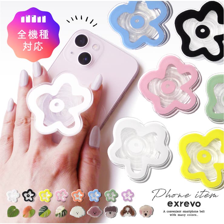 スマホグリップ グリップトック 韓国[品番：EXRE0000550]｜exrevo