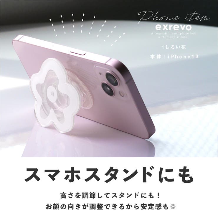 スマホグリップ グリップトック 韓国[品番：EXRE0000550]｜exrevo