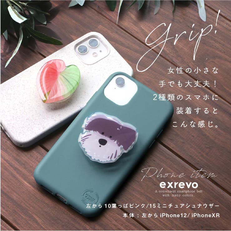 スマホグリップ グリップトック 韓国[品番：EXRE0000550