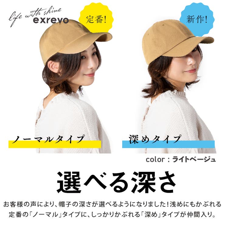 キャップ レディース 帽子 品番 Exre Exrevo エクレボ のレディースファッション通販 Shoplist ショップリスト