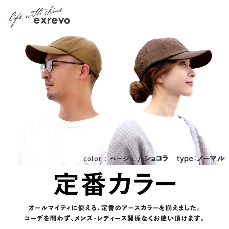 キャップ レディース 帽子 品番 Exre Exrevo エクレボ のレディースファッション通販 Shoplist ショップリスト