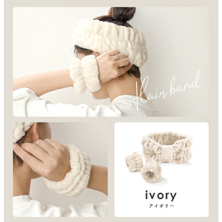 ヘアバンド リストバンド 洗顔[品番：EXRE0001258]｜exrevo（エクレボ