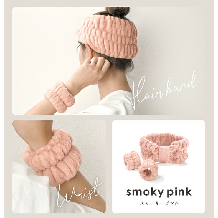 ヘアバンド リストバンド 洗顔[品番：EXRE0001258]｜exrevo（エクレボ