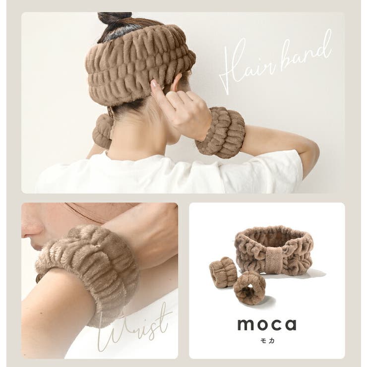 ヘアバンド リストバンド 洗顔[品番：EXRE0001258]｜exrevo（エクレボ