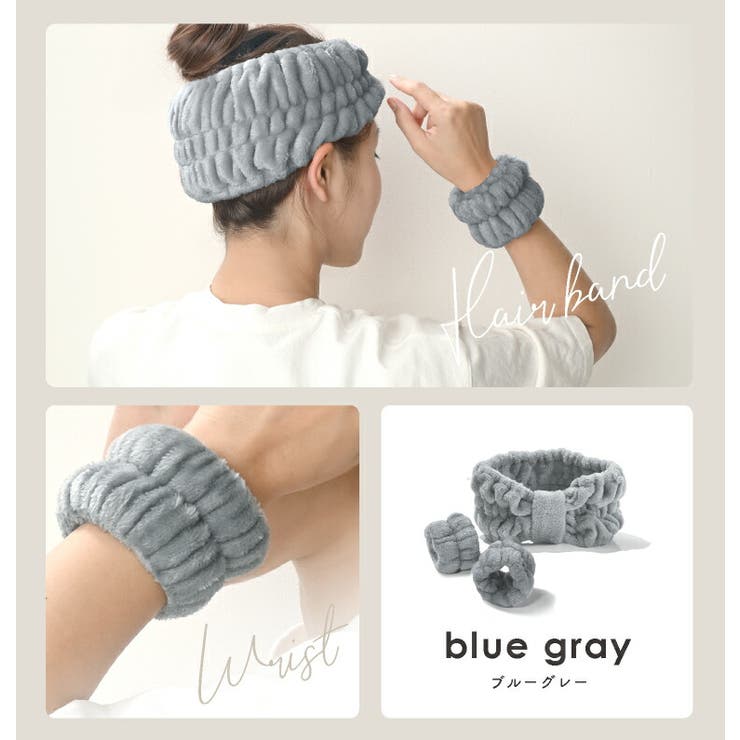 ヘアバンド リストバンド 洗顔[品番：EXRE0001258]｜exrevo（エクレボ
