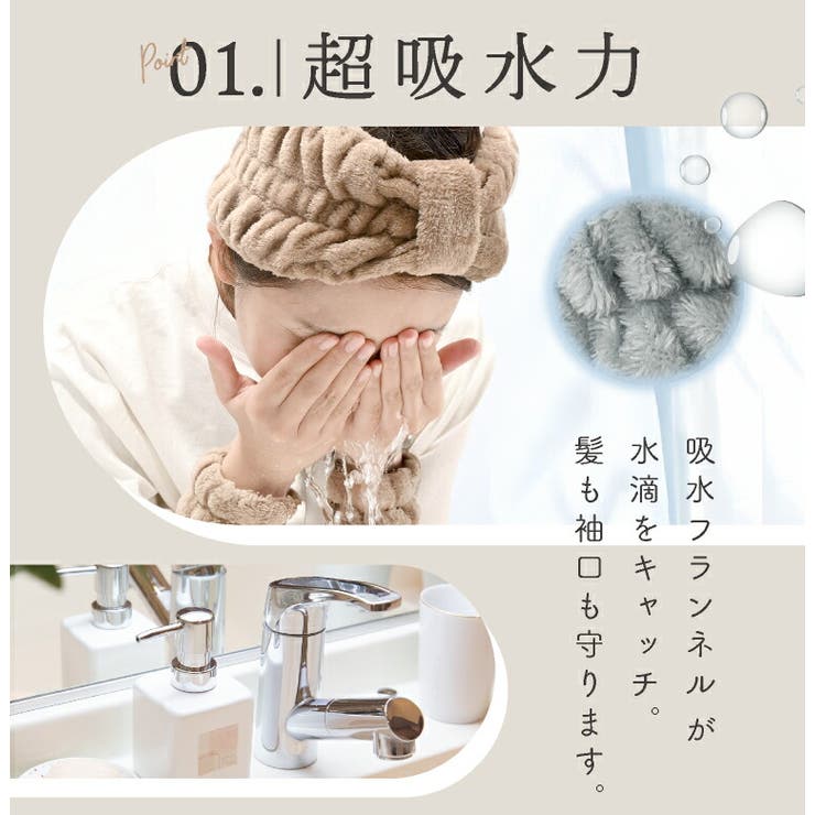 ヘアバンド リストバンド 洗顔[品番：EXRE0001258]｜exrevo（エクレボ