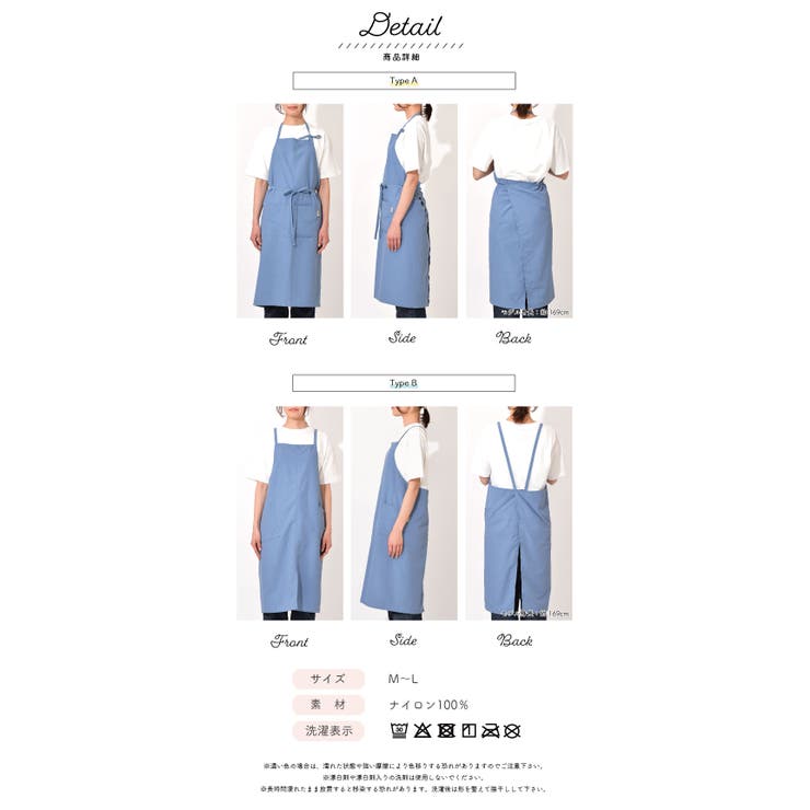 エプロン 保育士 エプロン 母の日 保育士[品番：EXRE0000588]｜exrevo（エクレボ）の