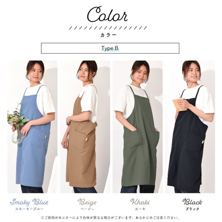 エプロン 母の日 保育士[品番：EXRE0000588]｜exrevo（エクレボ）の