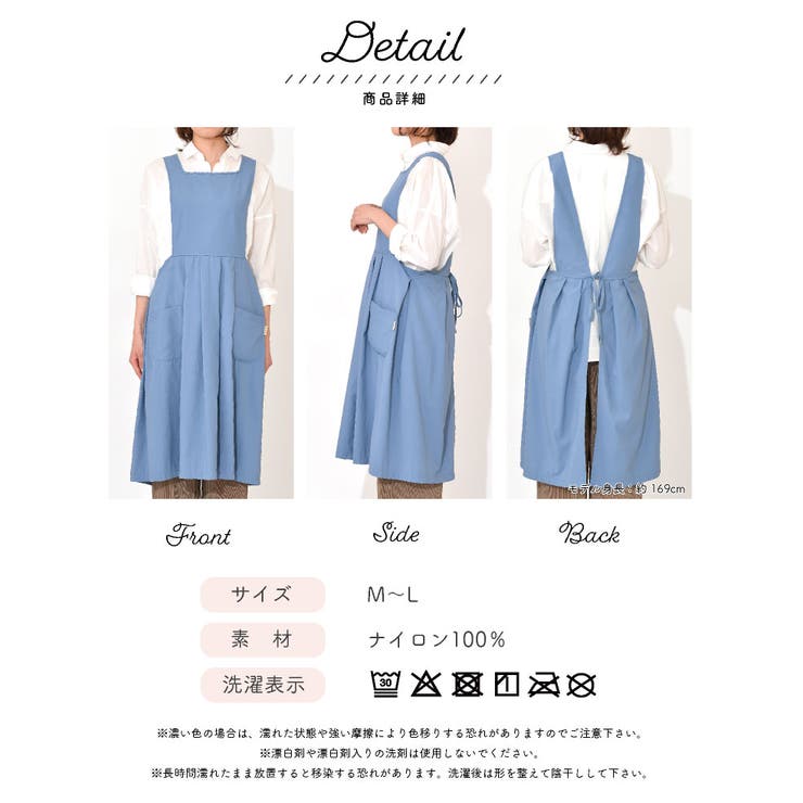 エレクトロンエブリワン エプロン 母の日 保育士[品番：EXRE0001167]｜exrevo（エクレボ