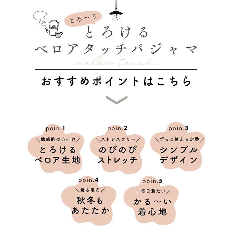 パジャマ ベロア 無地 | exrevo | 詳細画像5 