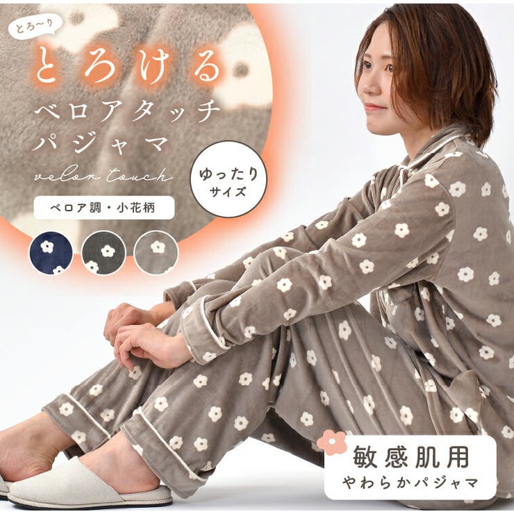 パジャマ ベロア 小花柄 | exrevo | 詳細画像1 