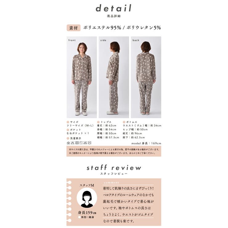 パジャマ ベロア 小花柄 | exrevo | 詳細画像20 