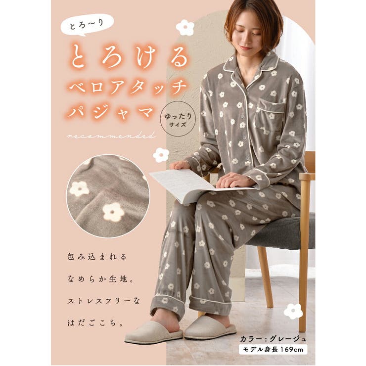 パジャマ ベロア 小花柄 | exrevo | 詳細画像3 