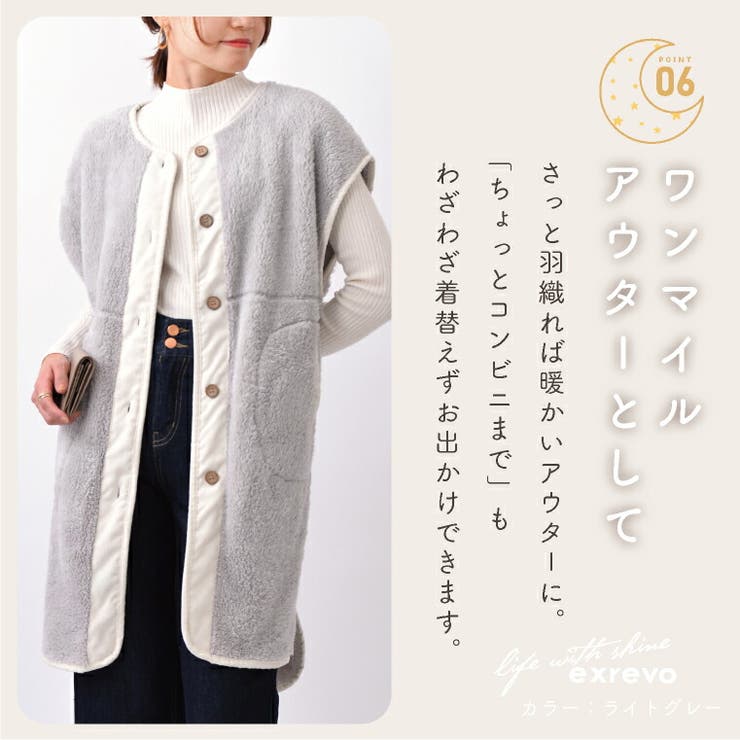 ルームウェア ファーベスト 着る毛布 | exrevo | 詳細画像9 