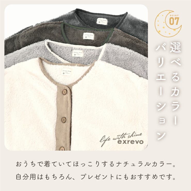 ルームウェア ファーベスト 着る毛布 | exrevo | 詳細画像10 