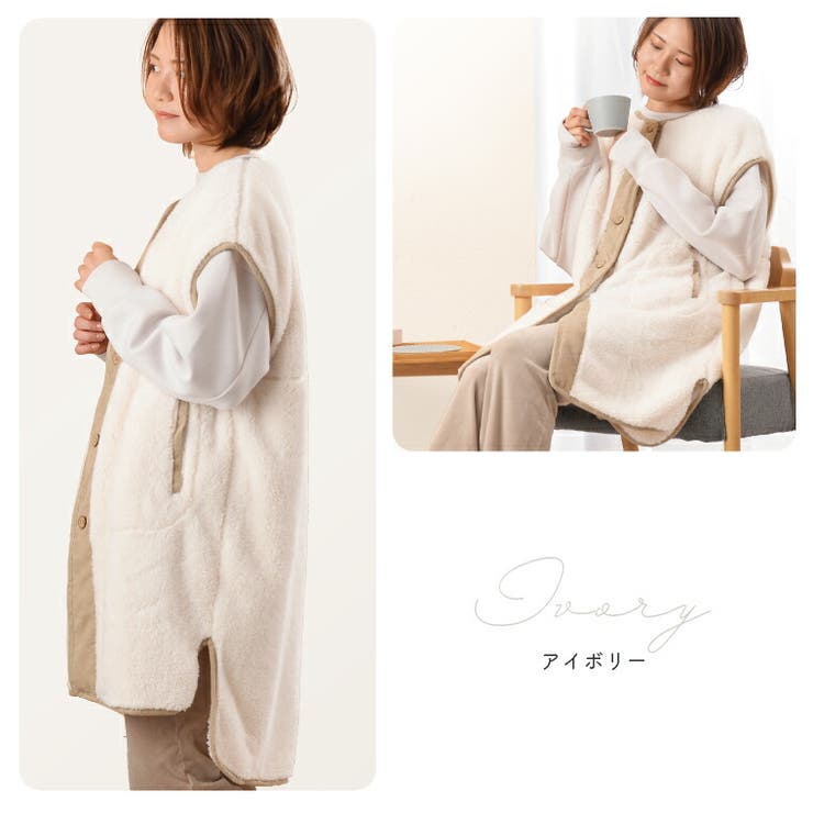ルームウェア ファーベスト 着る毛布 | exrevo | 詳細画像11 