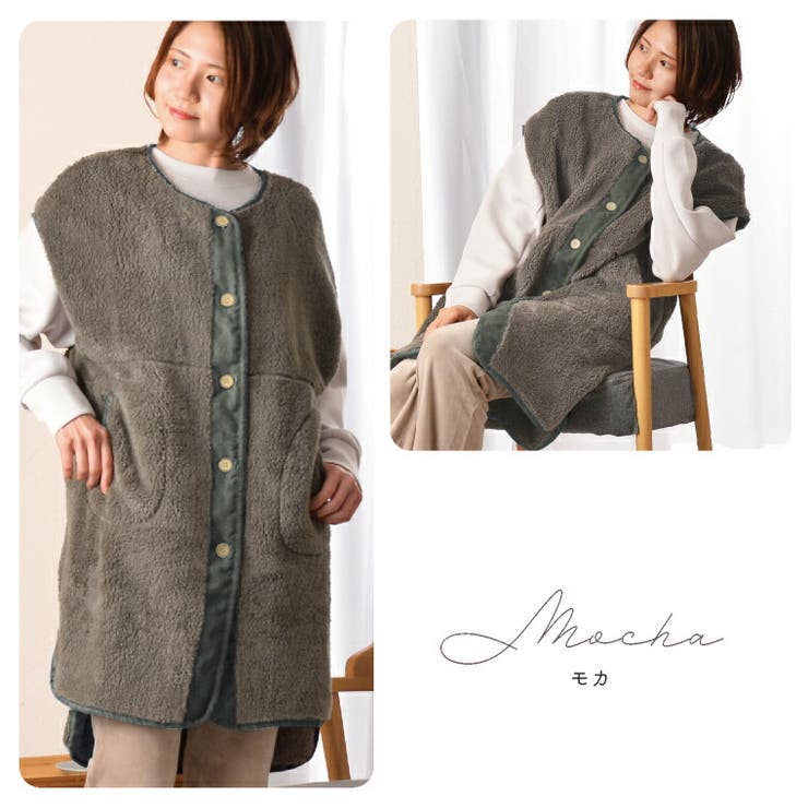 ルームウェア ファーベスト 着る毛布 | exrevo | 詳細画像13 