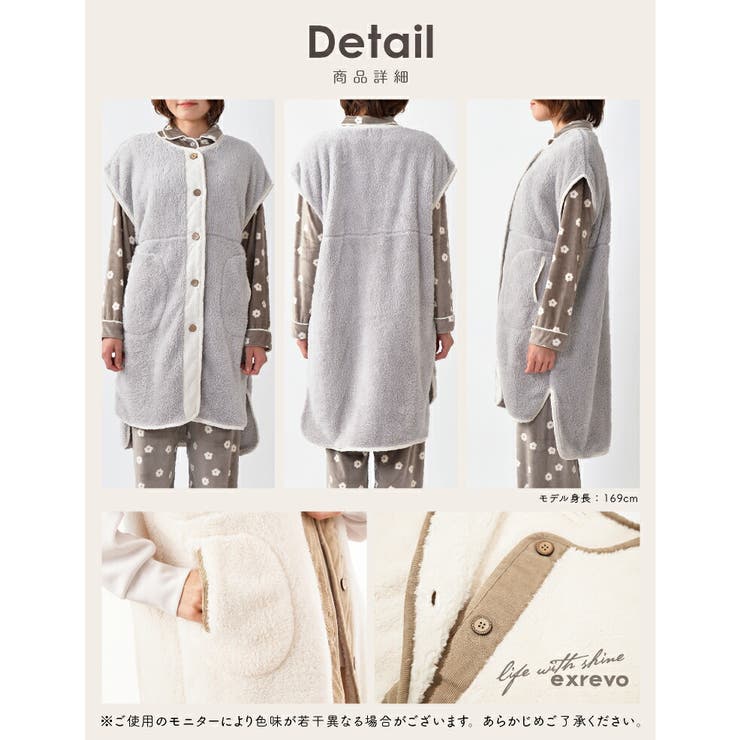 ルームウェア ファーベスト 着る毛布 | exrevo | 詳細画像15 
