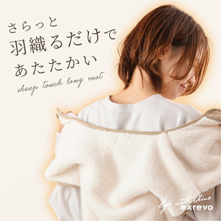 ルームウェア ファーベスト 着る毛布 | exrevo | 詳細画像3 