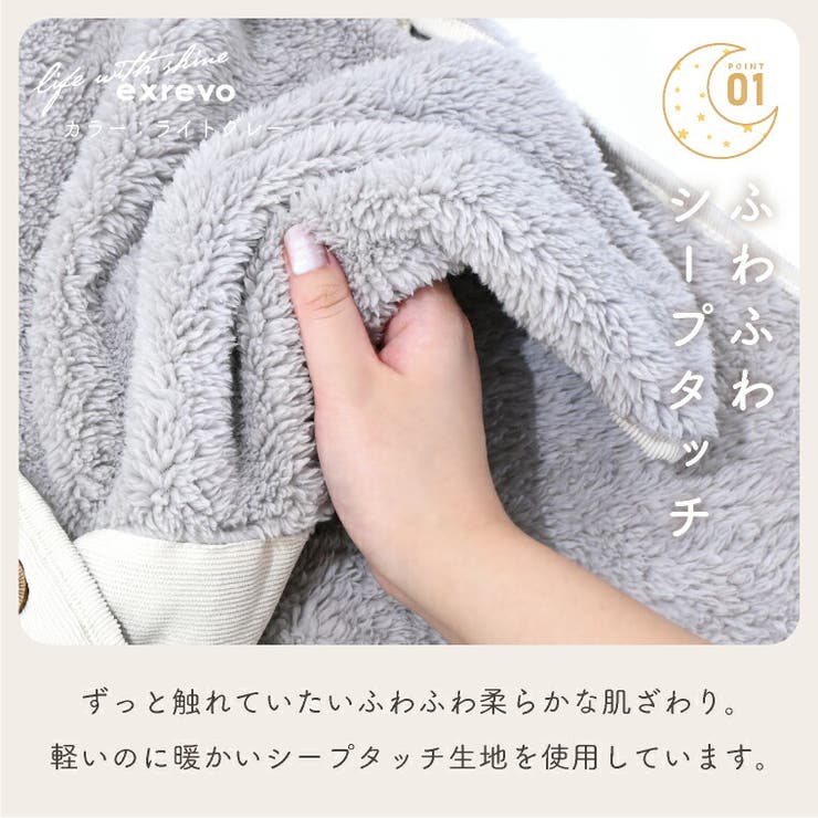ルームウェア ファーベスト 着る毛布 | exrevo | 詳細画像4 