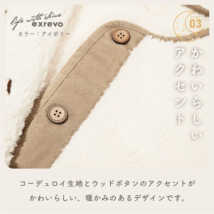 ルームウェア ファーベスト 着る毛布 | exrevo | 詳細画像6 