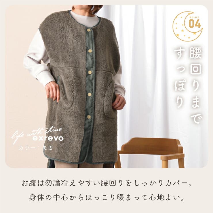ルームウェア ファーベスト 着る毛布 | exrevo | 詳細画像7 