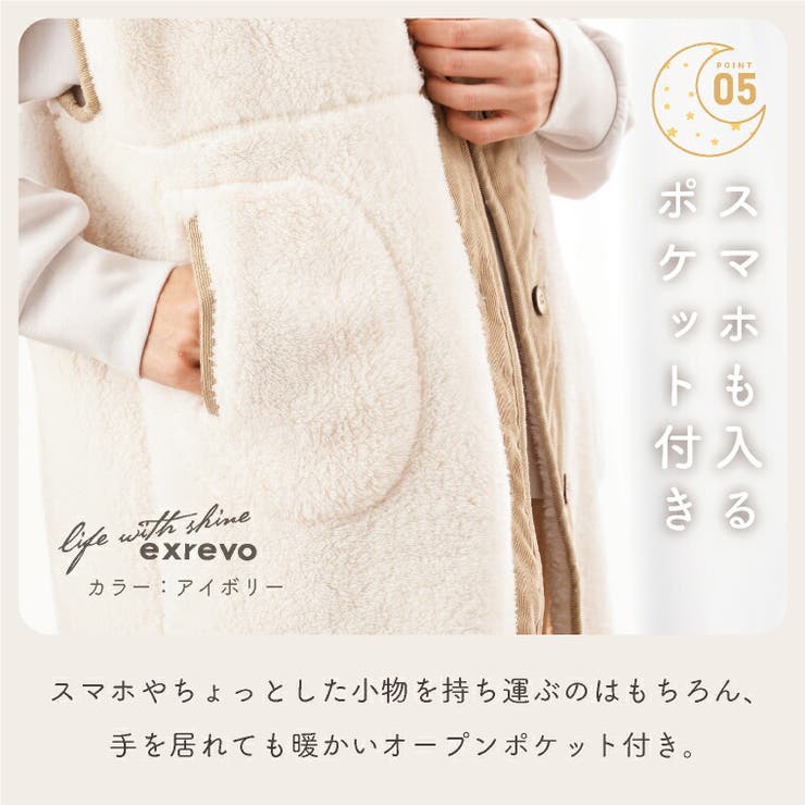 ルームウェア ファーベスト 着る毛布 | exrevo | 詳細画像8 