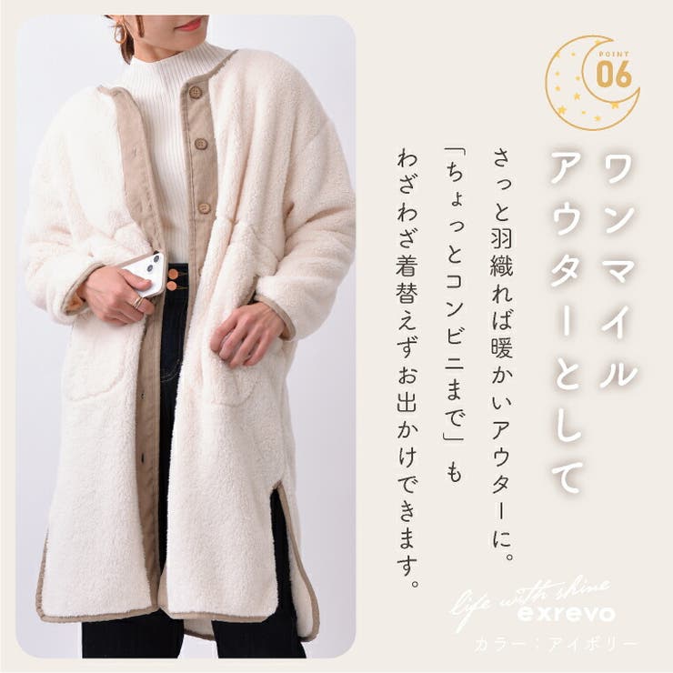 ルームウェア ファーガウン 着る毛布 | exrevo | 詳細画像9 