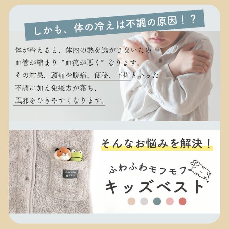 ベスト キッズ ボア | exrevo | 詳細画像4 