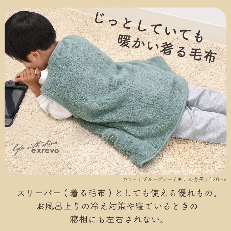 ベスト キッズ ボア | exrevo | 詳細画像7 