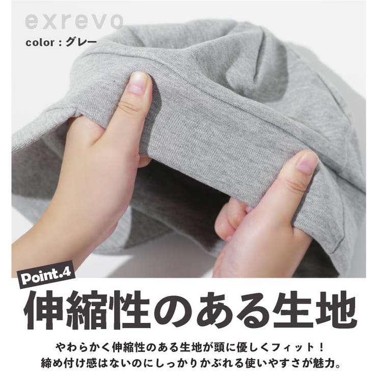 UVカットに「つば付き ニット帽 スウェット[品番：EXRE0000085