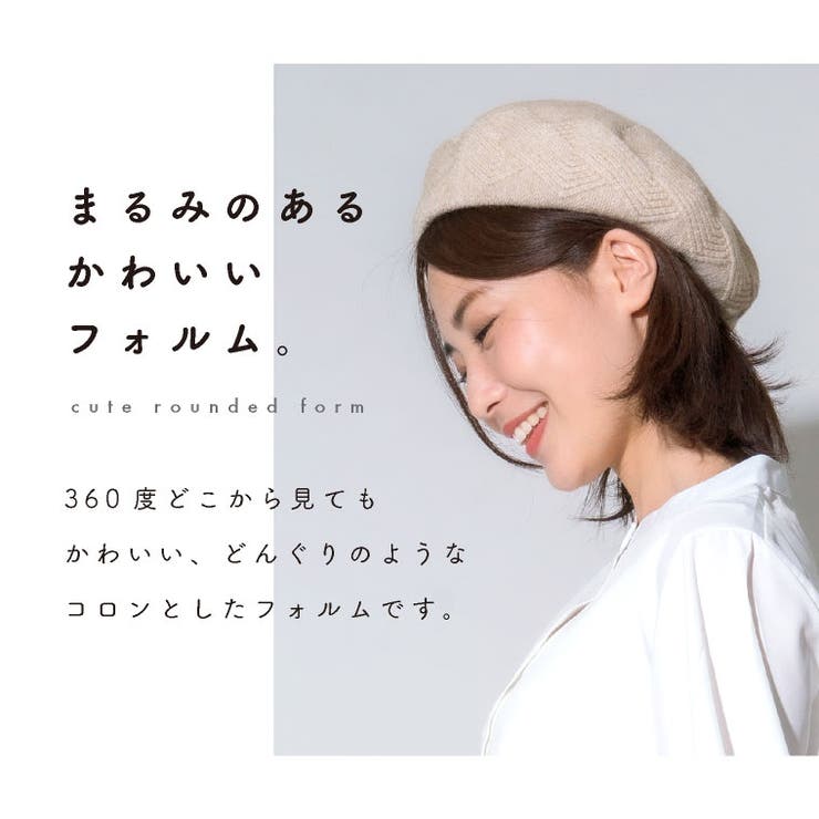 ベレー帽 ニット 裏起毛[品番：EXRE0000443]｜exrevo（エクレボ
