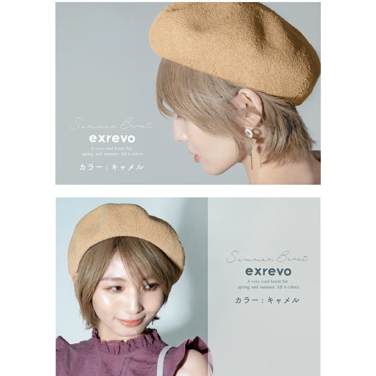 ベレー帽 メッシュ 春夏 品番 Exre Exrevo エクレボ のレディースファッション通販 Shoplist ショップリスト