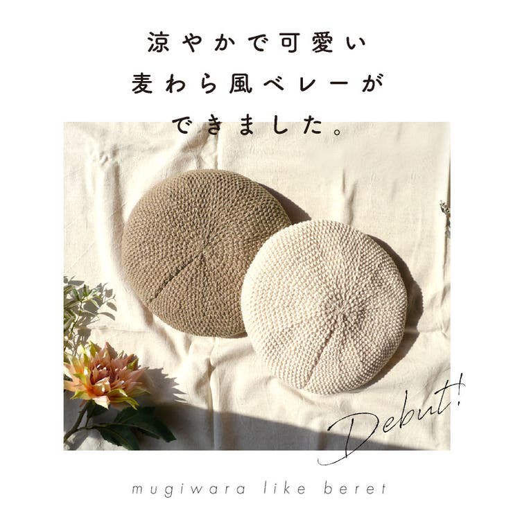 ベレー帽レディース麻風麦わらストローハット春夏帽子レディースベレー帽かわいいおしゃれ春夏