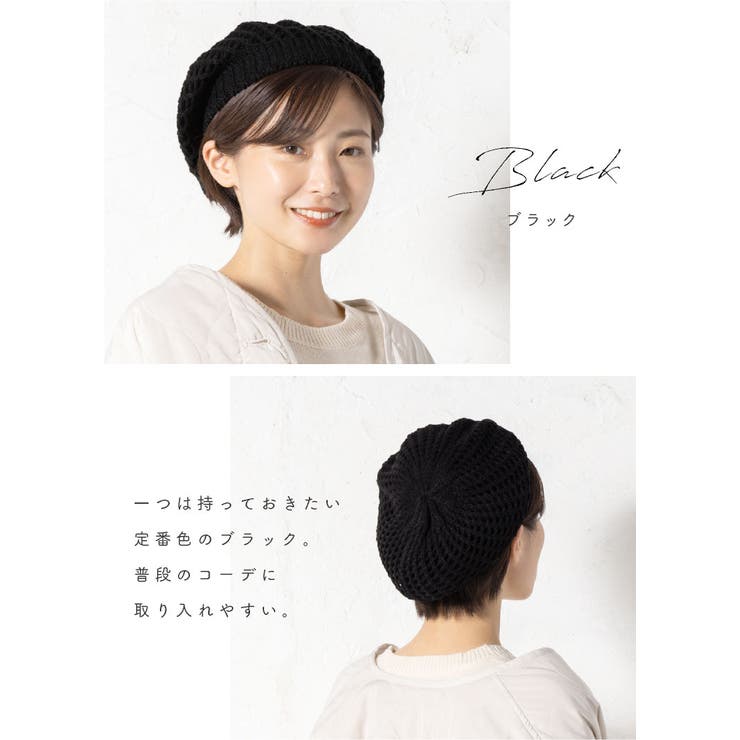 ベレー帽 大きいサイズ ブラック黒 使いこなす