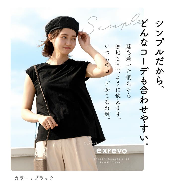 ベレー帽 メッシュ 春夏[品番：EXRE0000589]｜exrevo（エクレボ