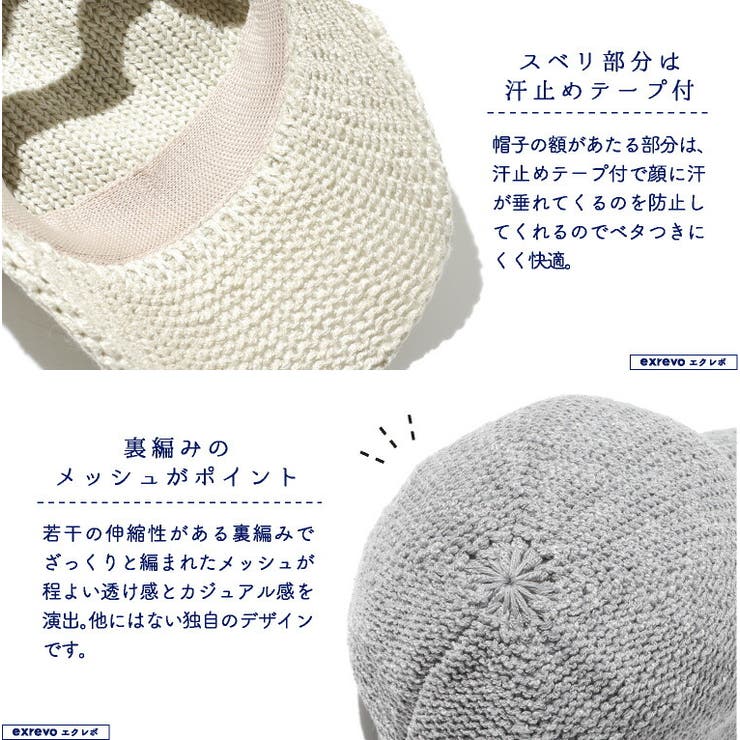 キャップ レディース メンズ[品番：EXRE0000139]｜exrevo