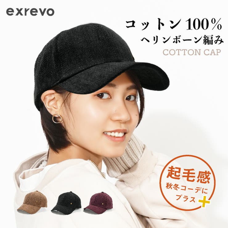 キャップ レディース 帽子 | exrevo | 詳細画像1 