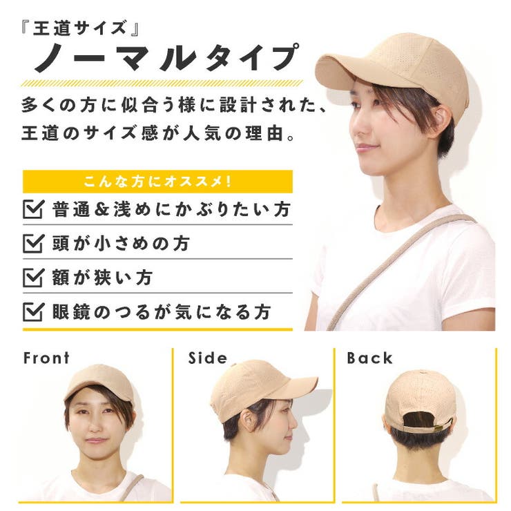 メッシュキャップ レディース メンズ[品番：EXRE0000441