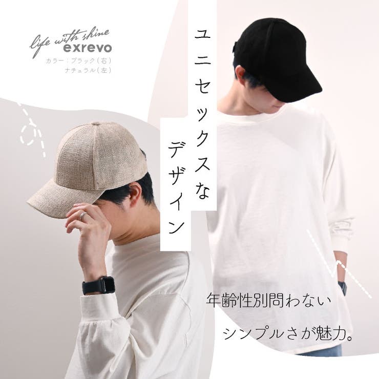 キャップ レディース メンズ[品番：EXRE0001213]｜exrevo