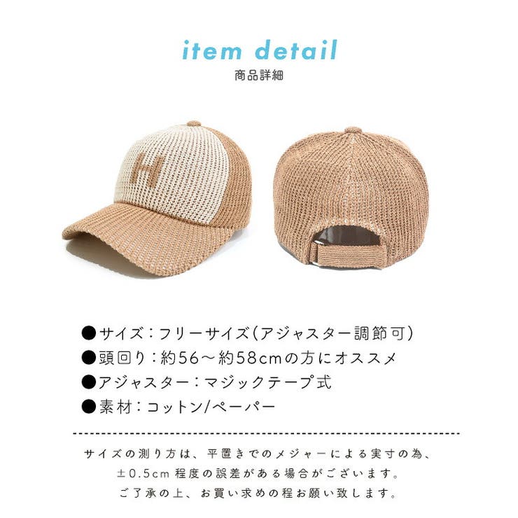 キャップ メッシュ レディース[品番：EXRE0001255]｜exrevo