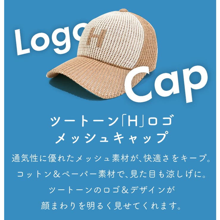 キャップ メッシュ レディース | exrevo | 詳細画像2 
