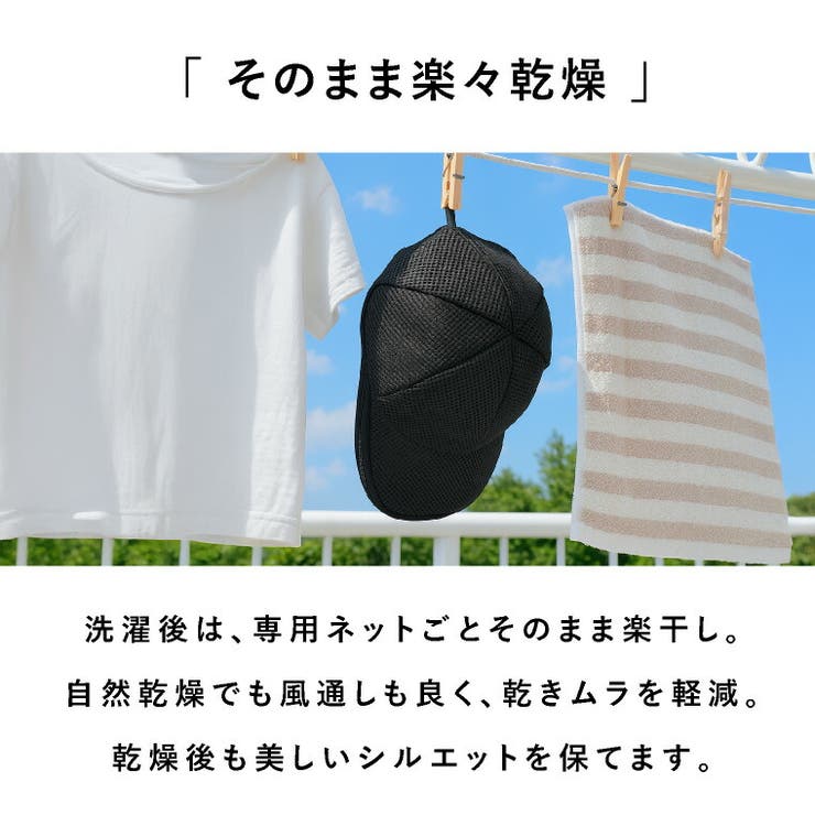 キャップウォッシャー ドラム式 洗濯ネット | exrevo | 詳細画像13 